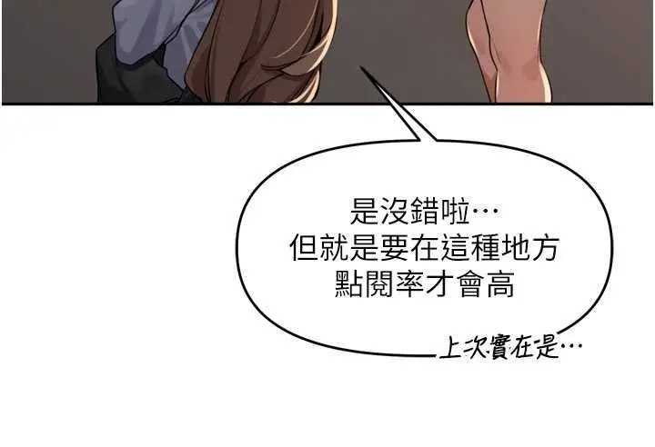 漫画《里长孙子开麦啦》第53话第29张图
