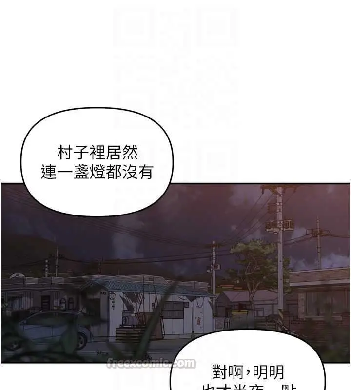 漫画《里长孙子开麦啦》第53话第30张图