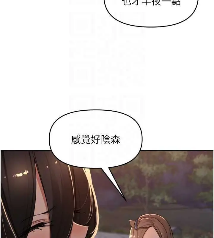 漫画《里长孙子开麦啦》第53话第31张图