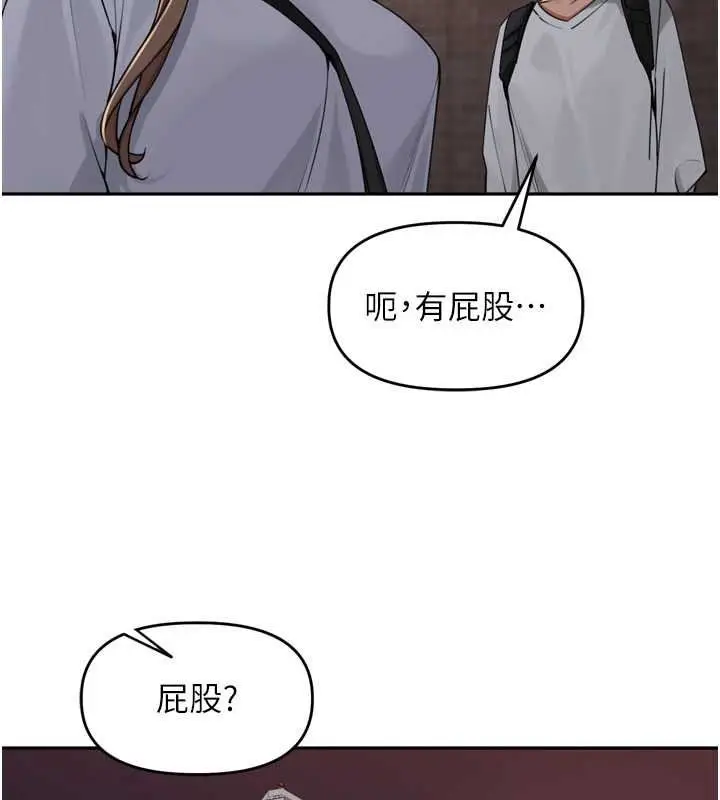漫画《里长孙子开麦啦》第53话第37张图