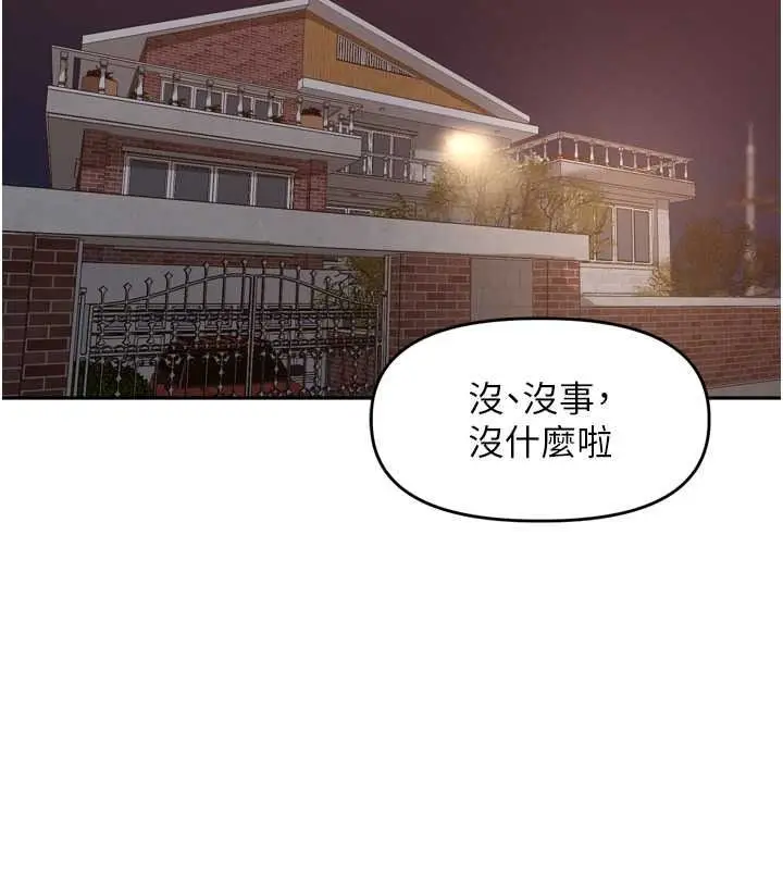 漫画《里长孙子开麦啦》第53话第38张图