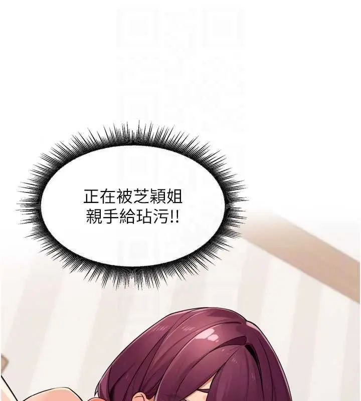漫画《里长孙子开麦啦》第53话第52张图