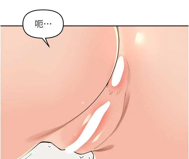漫画《里长孙子开麦啦》第53话第66张图