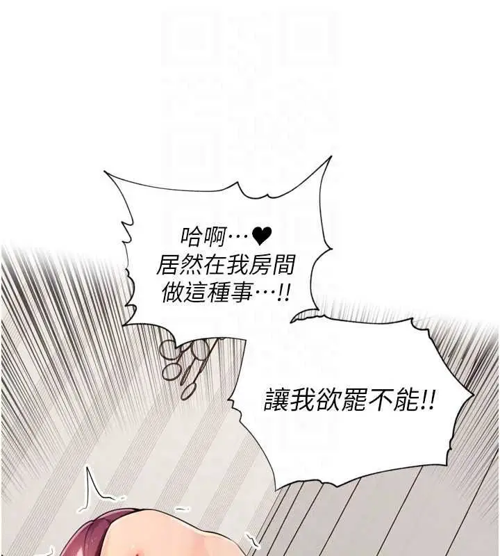 漫画《里长孙子开麦啦》第53话第69张图