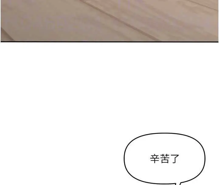 漫画《里长孙子开麦啦》第53话第72张图