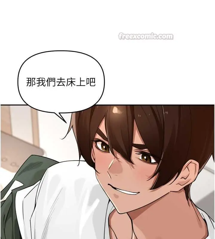 漫画《里长孙子开麦啦》第53话第75张图