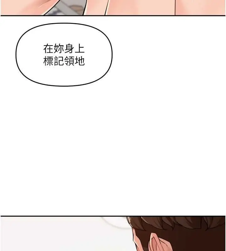漫画《里长孙子开麦啦》第53话第77张图