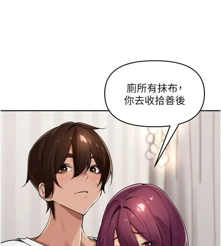 漫画《里长孙子开麦啦》第53话第79张图