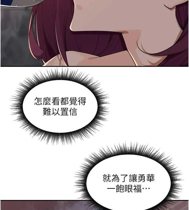 漫画《里长孙子开麦啦》第53话第8张图