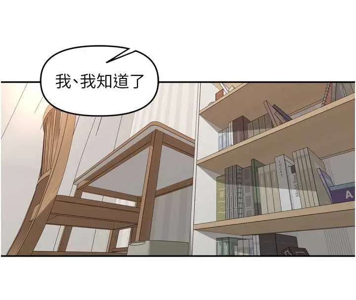 漫画《里长孙子开麦啦》第53话第82张图