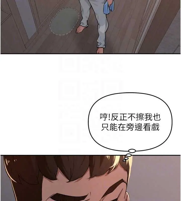 漫画《里长孙子开麦啦》第53话第85张图