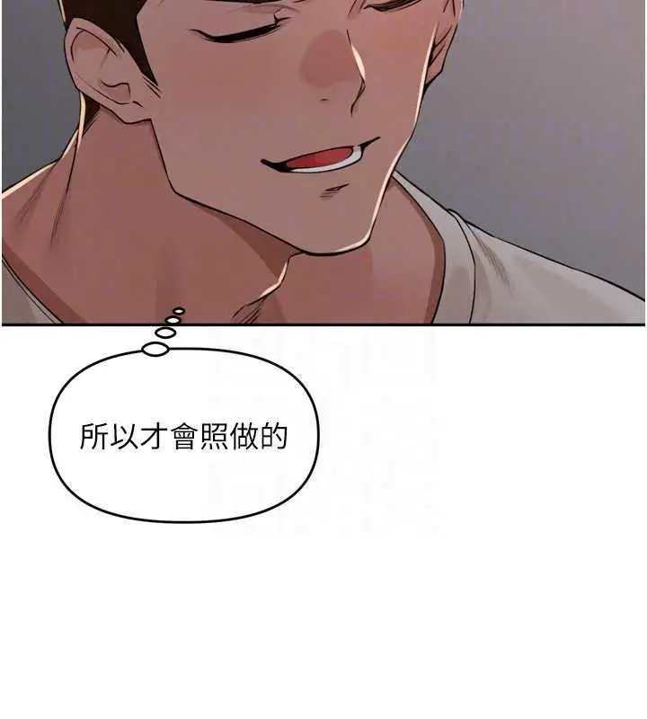漫画《里长孙子开麦啦》第53话第86张图