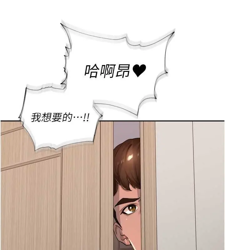 漫画《里长孙子开麦啦》第53话第89张图