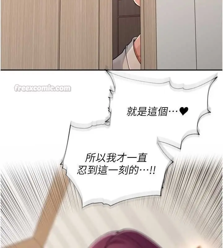 漫画《里长孙子开麦啦》第53话第90张图