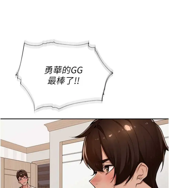 漫画《里长孙子开麦啦》第53话第94张图