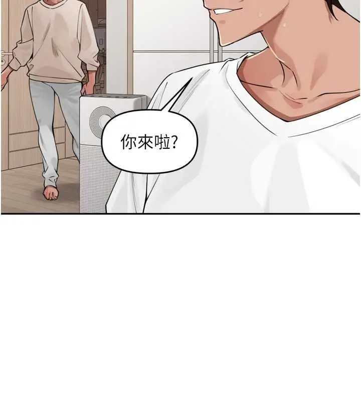 漫画《里长孙子开麦啦》第53话第95张图