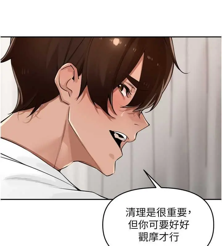 漫画《里长孙子开麦啦》第53话第96张图