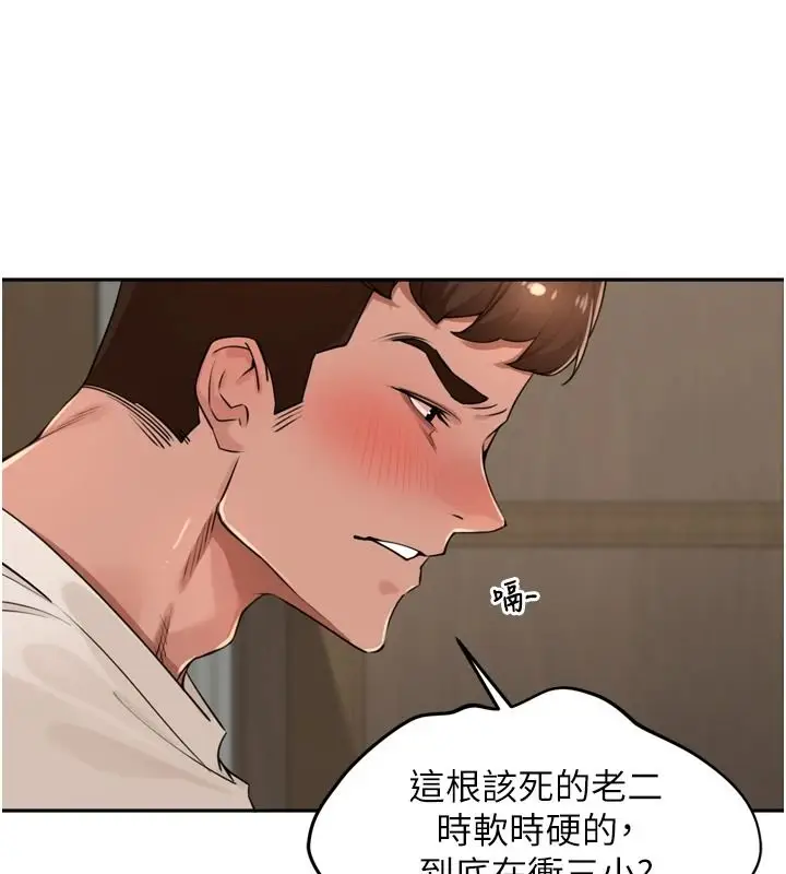 漫画《里长孙子开麦啦》第54话第106张图