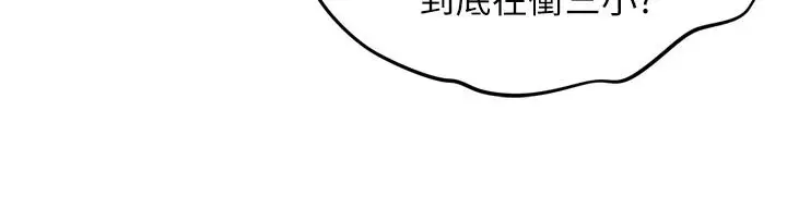 漫画《里长孙子开麦啦》第54话第107张图