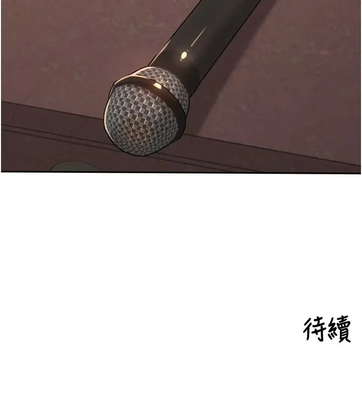 漫画《里长孙子开麦啦》第54话第110张图