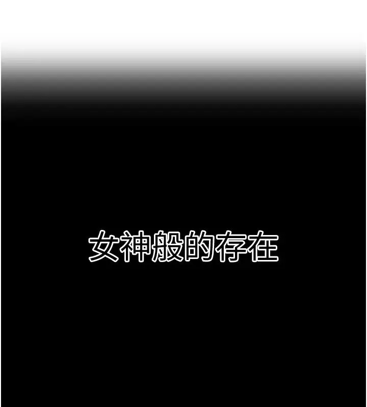 漫画《里长孙子开麦啦》第54话第17张图