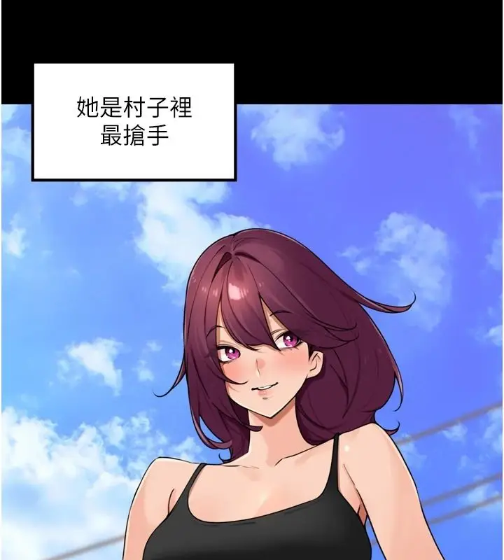 漫画《里长孙子开麦啦》第54话第18张图