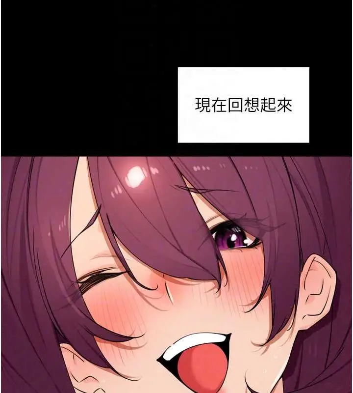 漫画《里长孙子开麦啦》第54话第25张图
