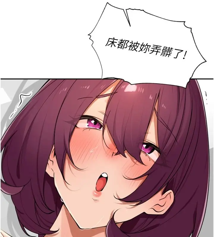 漫画《里长孙子开麦啦》第54话第3张图