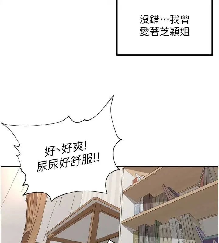 漫画《里长孙子开麦啦》第54话第31张图