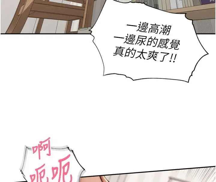 漫画《里长孙子开麦啦》第54话第32张图