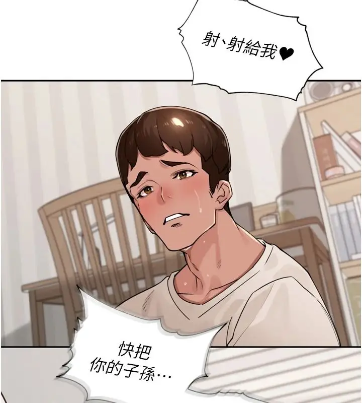 漫画《里长孙子开麦啦》第54话第37张图