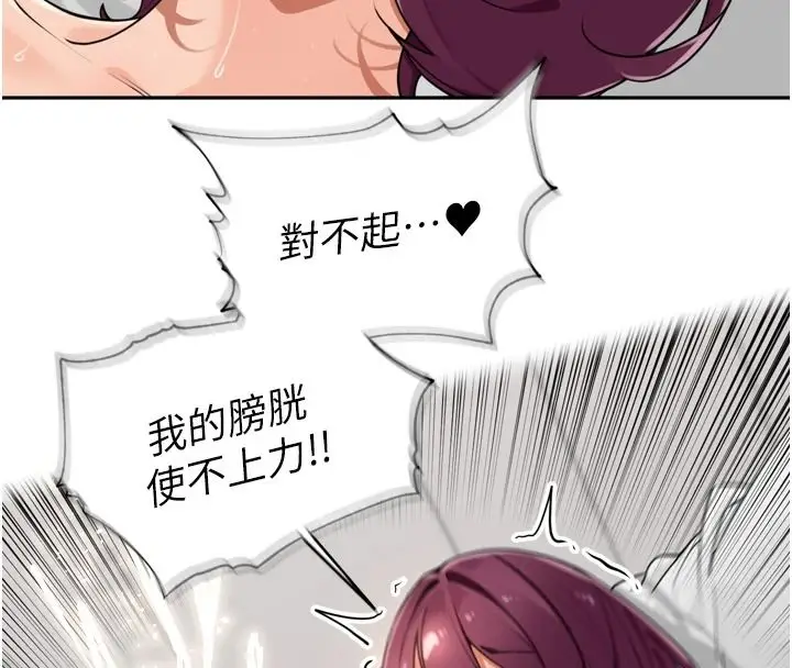 漫画《里长孙子开麦啦》第54话第4张图