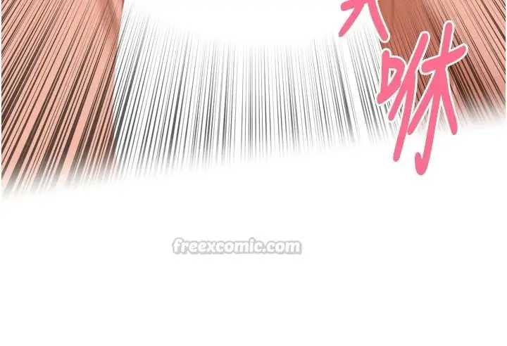 漫画《里长孙子开麦啦》第54话第45张图