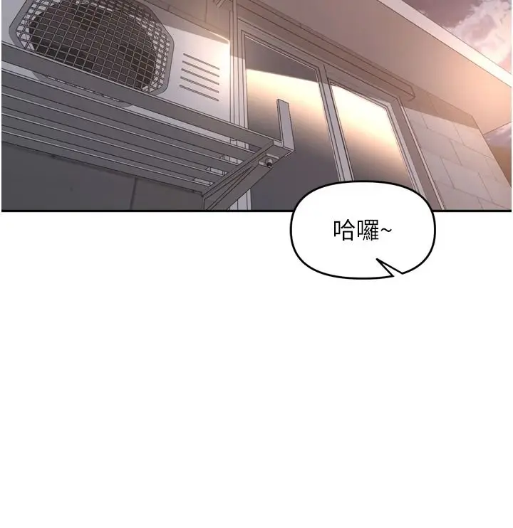 漫画《里长孙子开麦啦》第54话第55张图