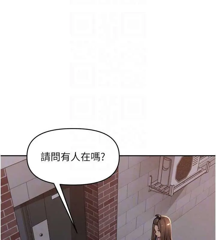 漫画《里长孙子开麦啦》第54话第57张图
