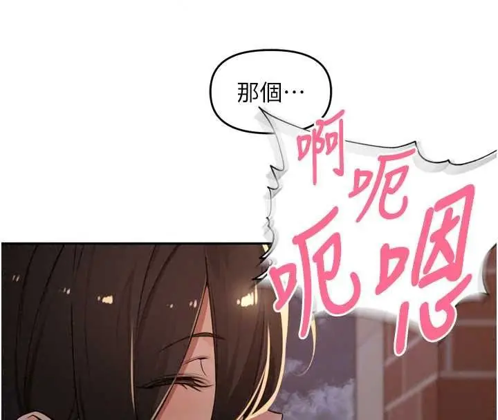 漫画《里长孙子开麦啦》第54话第59张图