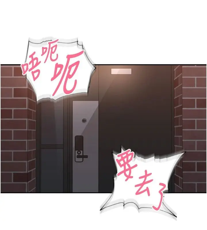 漫画《里长孙子开麦啦》第54话第61张图