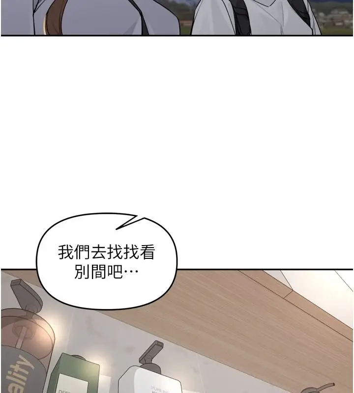 漫画《里长孙子开麦啦》第54话第63张图