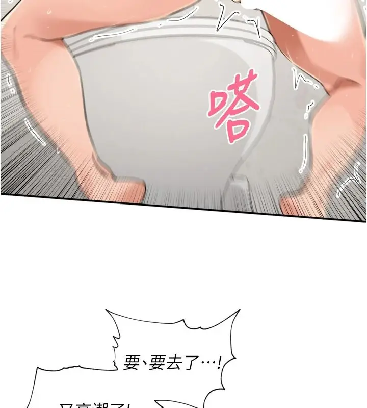 漫画《里长孙子开麦啦》第54话第67张图