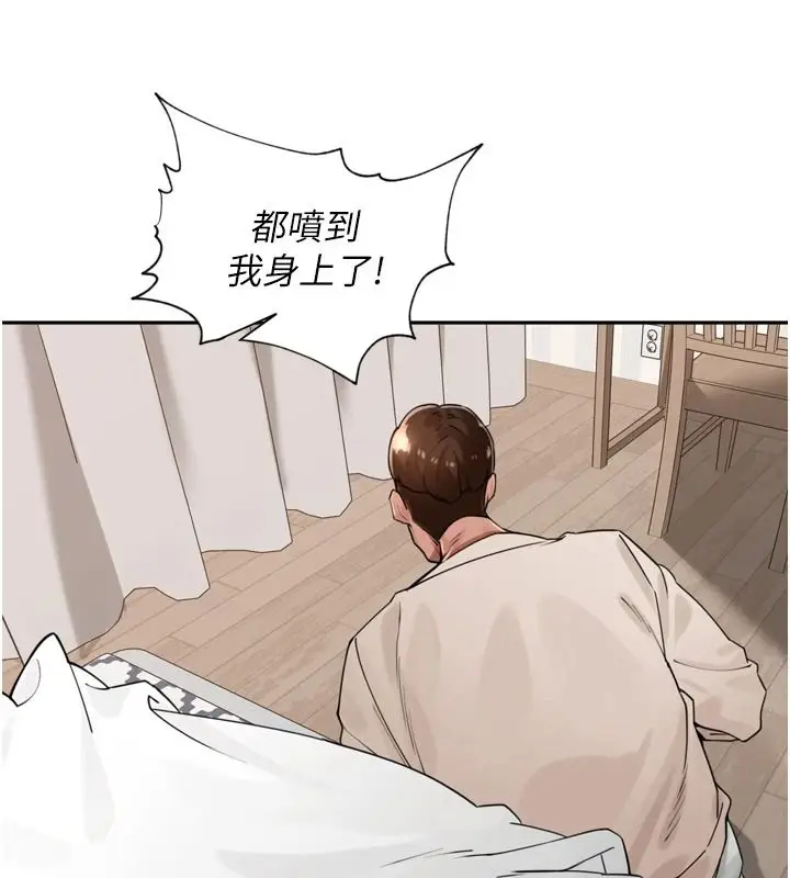 漫画《里长孙子开麦啦》第54话第7张图