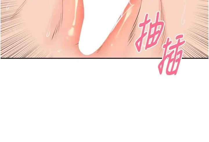 漫画《里长孙子开麦啦》第54话第70张图
