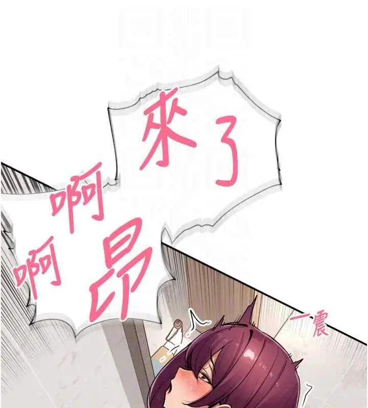 漫画《里长孙子开麦啦》第54话第71张图