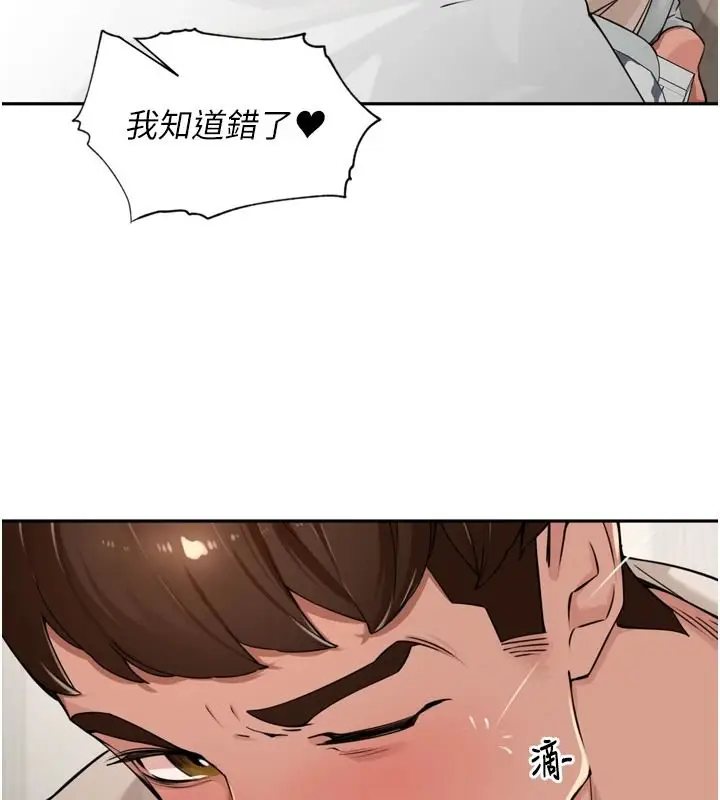 漫画《里长孙子开麦啦》第54话第8张图
