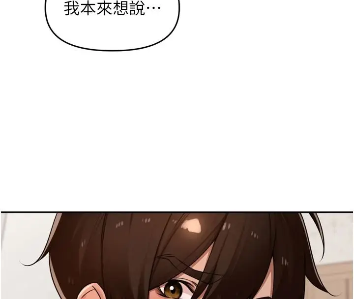 漫画《里长孙子开麦啦》第54话第80张图