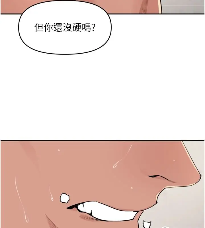 漫画《里长孙子开麦啦》第54话第83张图