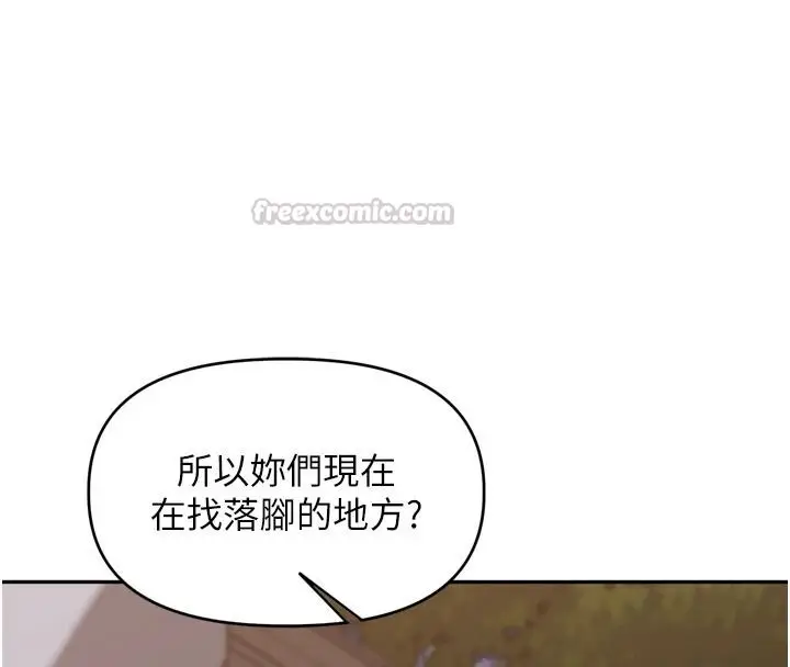 漫画《里长孙子开麦啦》第54话第90张图