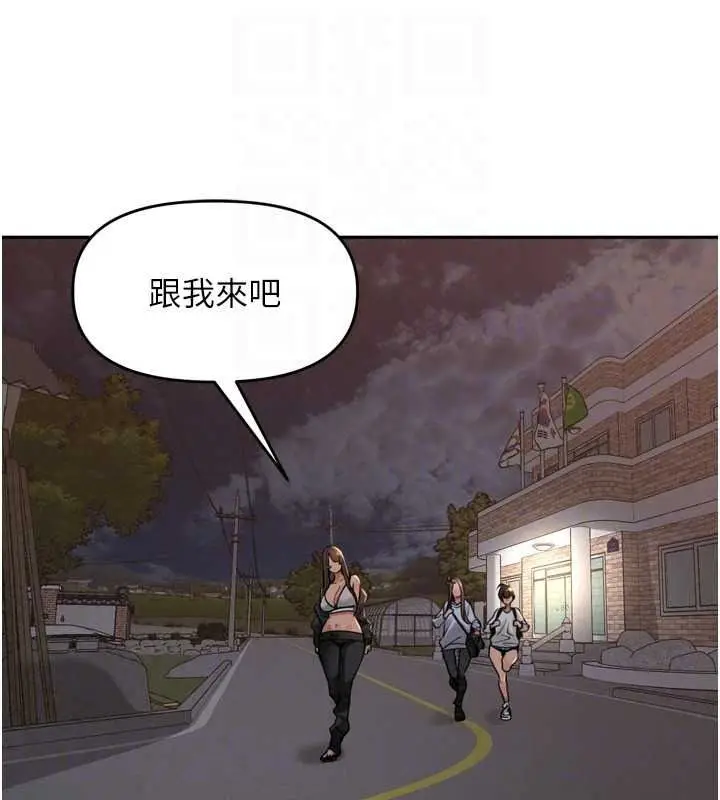 漫画《里长孙子开麦啦》第54话第97张图