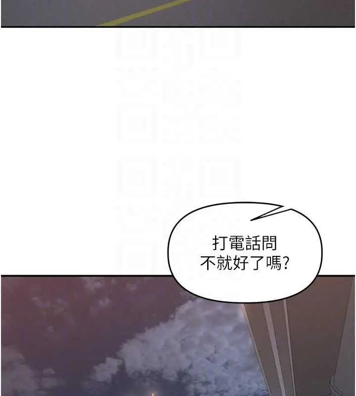 漫画《里长孙子开麦啦》第54话第98张图