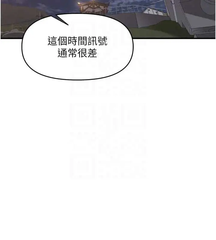 漫画《里长孙子开麦啦》第54话第99张图