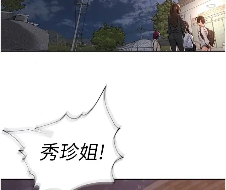 漫画《里长孙子开麦啦》第55话第109张图